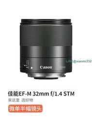 CANON佳能EF-M 32mm f1.4 二手微單相機定焦大光圈人像鏡頭高清