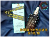 Estee Lauder  雅詩蘭黛 Advanced Night Repair  升級再生基因修復精華 (7代小棕瓶精華 100ml)