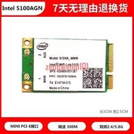 wx英特爾Intel 5100AGN 2.4/5G 雙頻300M筆記本電腦內置無線網卡【可開發票】
