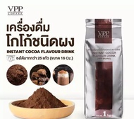 VPP Coffee Instant Cocoa Powder Drink 1kg - Easy Stir & Drink, Chocolate Flavor Hot Beverage Mix