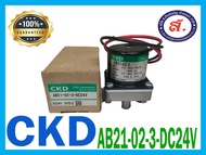 CKD วาล์ว รุ่น AB21-02-3-DC24V