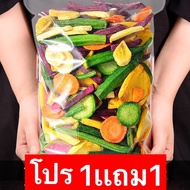 ✅ ขายดี ผักกรอบ🔥 ซื้อ1เเถม1 ผักอบกรอบ ผักรวมอบกรอบ ผักและผลไม้อบกรอบ 🥦 ผักอบ ผลไม้อบกรอบ🥕 ผักกรอบ ารันตรีความอร่อย กรอบอร่อย