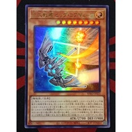 YUGIOH KONAMI BPRO-JPS15 B.E.S. Big Core MK-3 (UR)