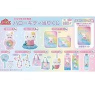 Hello kitty一番賞 美人魚