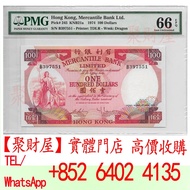 有利銀行1974年$100 B397551 PMG 66 EPQ 揸叉舊港紙