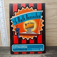 Small Business Success You Create The E-Myth Revisited-Michael E. Gerber ️1178487