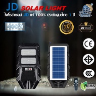 JD Solar lights ไฟถนนโซล่าเซลล์ 600W 400W LED SMD พร้อมรีโมท รับประกัน 1ปี หลอดไฟโซล่าเซล JD ไฟสนามโซล่าเซล ไฟถนนโซล่าเซลล์ JD JINFENG