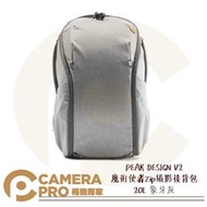 ◎相機專家◎ PEAK DESIGN V2 魔術使者Zip攝影後背包 20L 象牙灰 耐磨防水 可置 筆電 腳架 公司貨