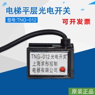 Shanghai Qitong Control Electrical Appliances TNG-012 Photoelectric Switch Elevator Door Machine Spe