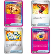 MC Start Deck 100 Battle Collection 642-711 Single｜Pokémon｜From Japan