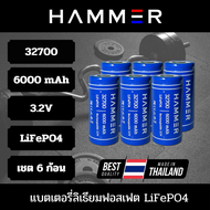 (เปิดร้านใหม่ลด 50%) แบตเตอรี่ 32700 ความจุ 6000 mAh แรงดัน 3.2V (สีน้ำเงิน) แบตเตอรี่ลิเธียมฟอสเฟต