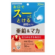 UHA調味的糖瞬時補充鋅和MacA 30天60片