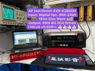~台北台中鳳誠影音~ DENON AVR-X3800H 9.4聲道8K環擴120V，台灣可加買保固，在地服務有保障。