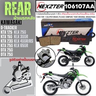 106107AA NEXZTER ผ้าเบรคหลัง KAWASAKI DTX 250 / D-TRACKER / KTX 125  KTX 150  KTX 250 / KLX 300R  KL