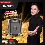 ENCHEN Mini Electric Shaver Mini 6 เครื่องโกนหนวดไฟฟ้า รุ่น มินิ 6 หัวโกนแบบแม่เหล็ก เครื่องโกนหนวด 