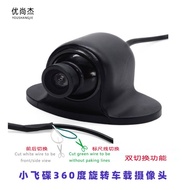 Hz Blind District HD Car Camera Front View Side View Rear View Flying Saucer 360 Degree Rotating Reversing Camera