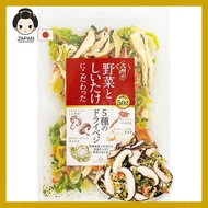 [Ship from Japan]
"Certified Nutritionist Approved Japanese Dried Vegetables - Kyushu's Selection, 5