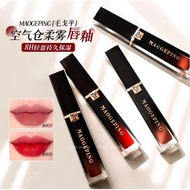 New Product Mao Geping Air Barn Lip Glaze Soft Matte Moisturizing Makeup Non-Stick Cup Lipstick Lip 