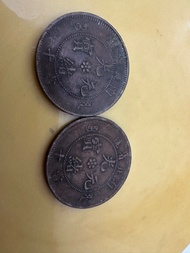 光緒元寶 中華民國開國紀念幣 港幣