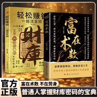 Rich Books Master Decision Skills Counting Out of Road Get Rich Make Money+Road Thinking Money Botto