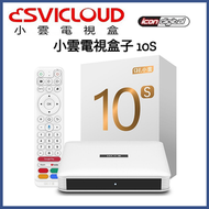 小雲盒子 10S - 2+32G 8K旗艦語音聲控電視盒丨網絡盒子/機頂盒、安卓Android TV
