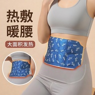 [Ready Stock] Waist Warmer Wormwood Hot Pack Waist Warmer Abdomen Self-Heating Waist Abdomen Steam W