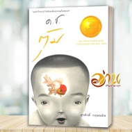 Book D.c.weight Author: Surasak Krishnamit Publisher:surasak BK03 set 5