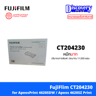 Fujifilm CT204229 / CT204230 Toner [ของแท้/เลือกความจุ] สำหรับ ApeosPrint 4620SDW / Apeos 4620SZ (60
