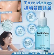 Torriden 保濕精華 serum