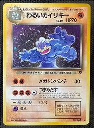 暗黑怪力 Pokémon ptcg 26/9/26 Rare card