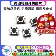 [TELESKY] 6 * 6 * 4.3 Micro-Touch Switch Patch Point Switch Push Button Switch (30 Pcs)