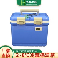 6L7L8L Refrigerator Portable Refrigerator Insulin Small Ice Bag Cold Chain Transport Insulator