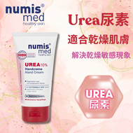 numis med - 德國樂美思10%尿素修護手霜 75毫升 (5400205)
