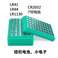 Button Electronic Small Electronic LR41/LR44/LR1130/CR2032/No.7 Battery