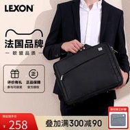 【促銷】樂上LEXON14寸商務手提包男單肩公文包大容量斜跨出差文件電腦包