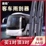 Big Bus Wiper Blade Bus Suitable for Golden Dragon School Bus Bus Screw-wearing Haige Wiper