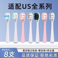 Suitable for usmile toothbrush head Y1/U1/U2/Y10/P 适配usmile牙刷头Y1/U1/U2/Y10/P10笑容加电动牙刷头替换刷头通用 YST19