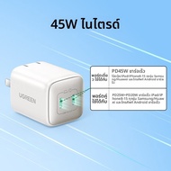 ชาร์จเร็ว GaN 45W ชาร์จแบบพกพา USB-C 2 ช่อง เหมาะสำหรับ Apple Samsung Huawei iPhone 17 iPad MacBook