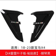 BMW 2018-2023 X4 Fender Cover