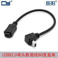 U2-051 USB 20 Mini 5pin 90度公上彎對迷妳母延長線 公對母20cm