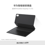 HUAWEI 华为智能磁吸键盘（星闪版） 经典黑 适用于HUAWEI MatePad 11.5\S和MatePad 11.5\"S 灵动款"