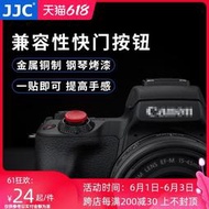 JJC 相機快門按鈕適用于富士XS10 XA5 XA7索尼A7M3 A1 A7RM3 ZV-1 A7C A7