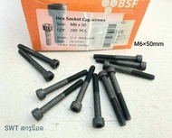 สกรูน็อตหัวจมดำ M6x50mm (ราคาต่อแพ็คจำนวน 20 ตัว) ขนาด M6x50mm เกลี่ยว1.0mm Grade:12.9 Black Oxide BSF น็อตหัวจมดำหกเหลี่ยม เกรดแข็ง 12.9 แข็งได้มาตรฐาน