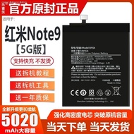 (COD) เหมาะสำหรับแบตเตอรี่ Note9 Redmi รุ่น4G/5G ของแท้จากโรงงานบอร์ดไฟฟ้า Lexixiao