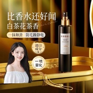 古势白茶护发精油女防毛躁柔顺剂免洗顺滑持久留香学生党男士Gushi White Tea Hair Care Essential Oil Women's Anti frizz Softenerlonyk