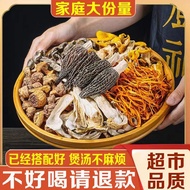 45gx10pcs Colorful Mushroom Soup Bags Morel Mushroom 云南七彩菌汤包 羊肚菌菌菇包 菌汤料包