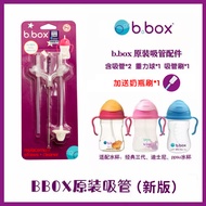 Bbox แก้วหลอดดูดอุปกรณ์ทดแทนแบบดั้งเดิม bbox แก้วน้ำสำหรับเด็กขวดนมสำหรับลูกน้อยหลอดดูดรุ่นที่สามสำหรับลูกแรงโน้มถ่วง