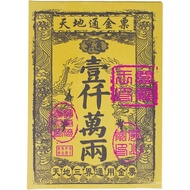 Ancestor Money Yellow Paper Joss Paper Origami Paper for Worshiping Ancestor Funeral Qingming Festiv