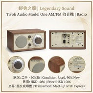 經典系列！Name of Product 物品名稱 : Tivoli Audio model One Am/ Fm 桌上型收音機，經典/胡桃木，2.5 磅(約 1.1 公斤)


Price 售價 :