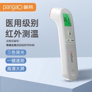 【预售】攀高（PANGAO）体温计 医用级红外额温枪 成人婴儿电子测温枪 非接触式电子测温仪 PG-IRT1602（预计12.28发））
